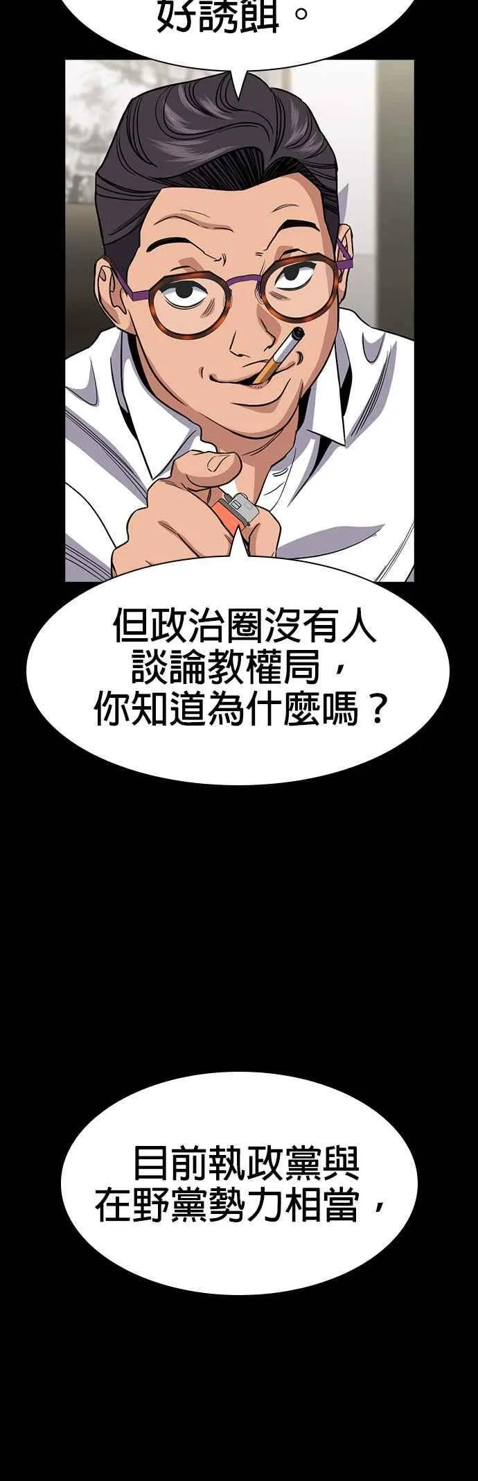 第155话 第24页