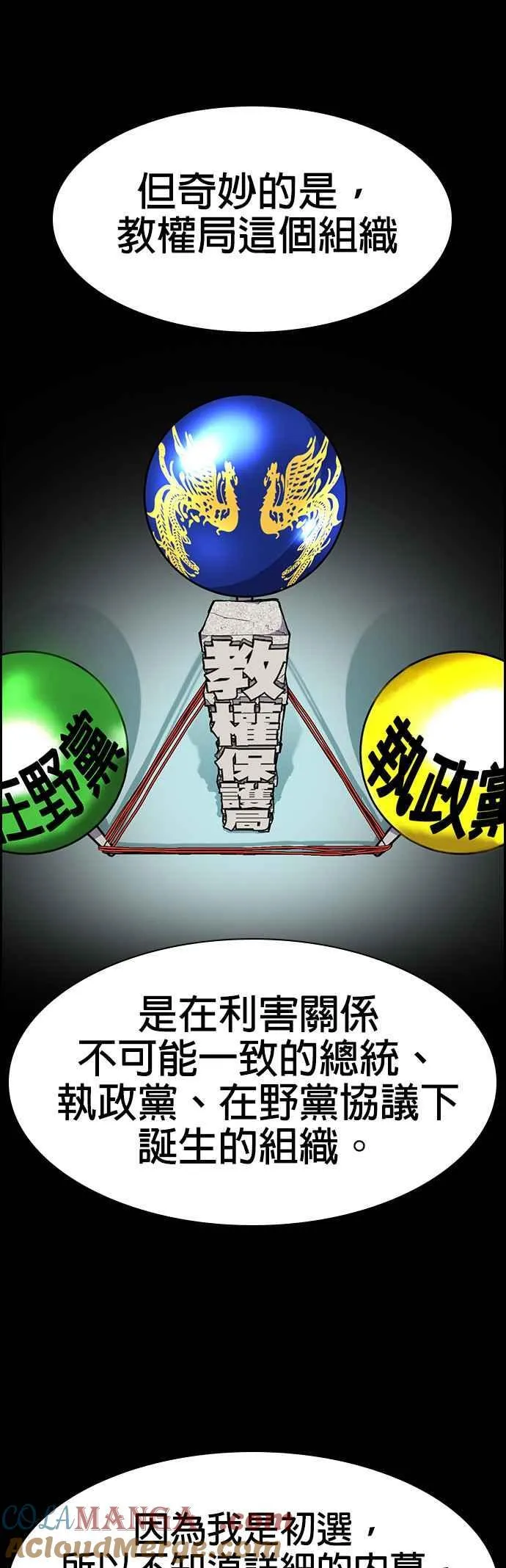 第155话 第25页