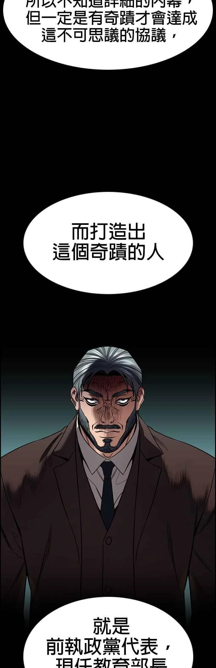 第155话 第26页