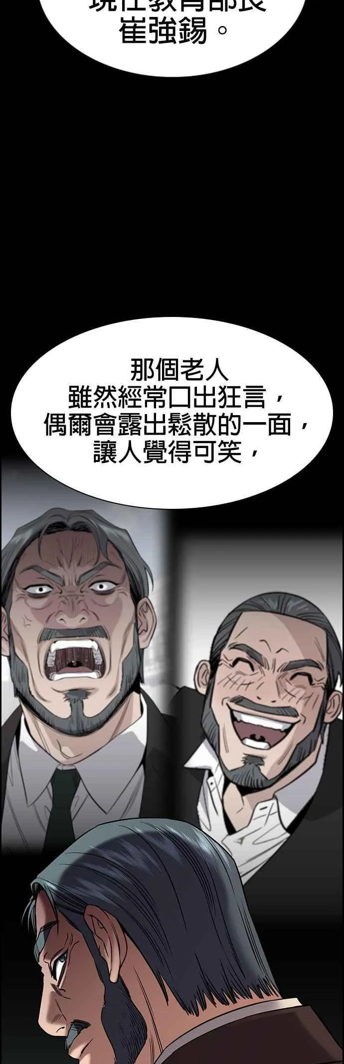 第155话 第27页