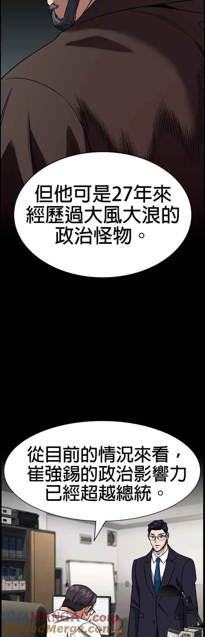 第155话 第28页