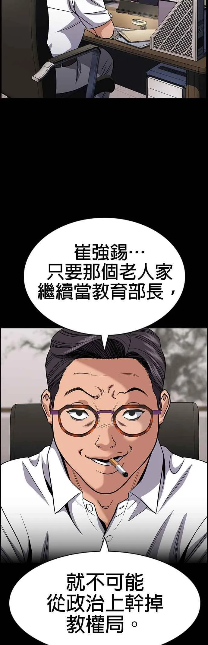 第155话 第29页