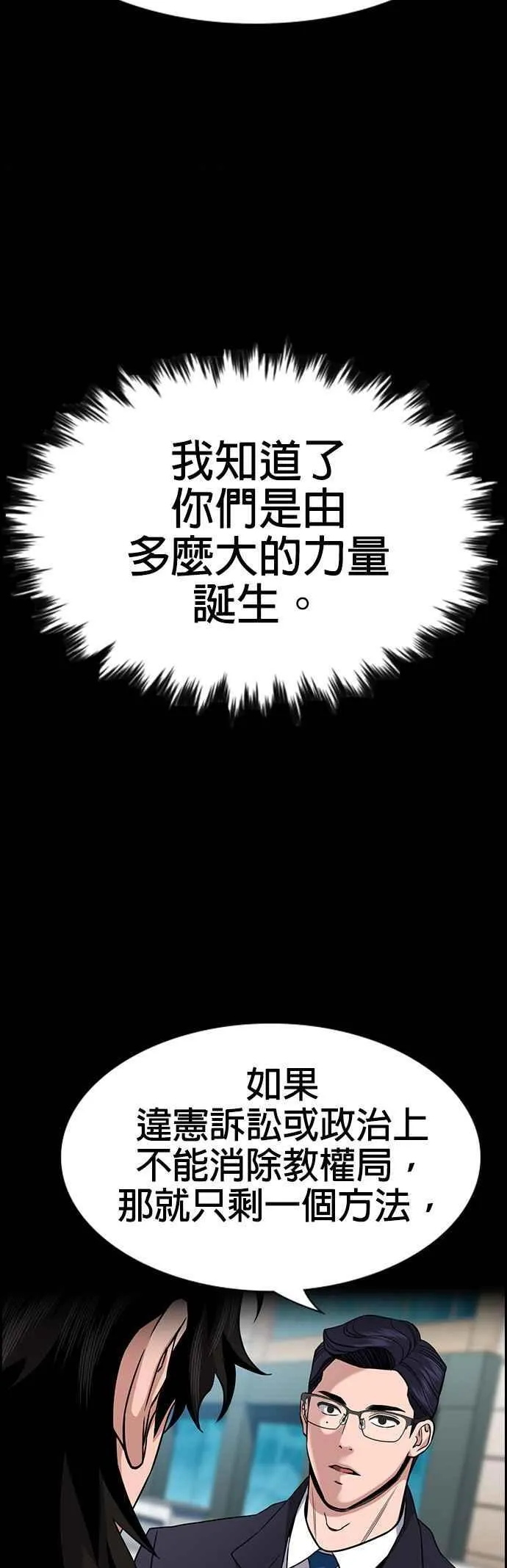 第155话 第30页