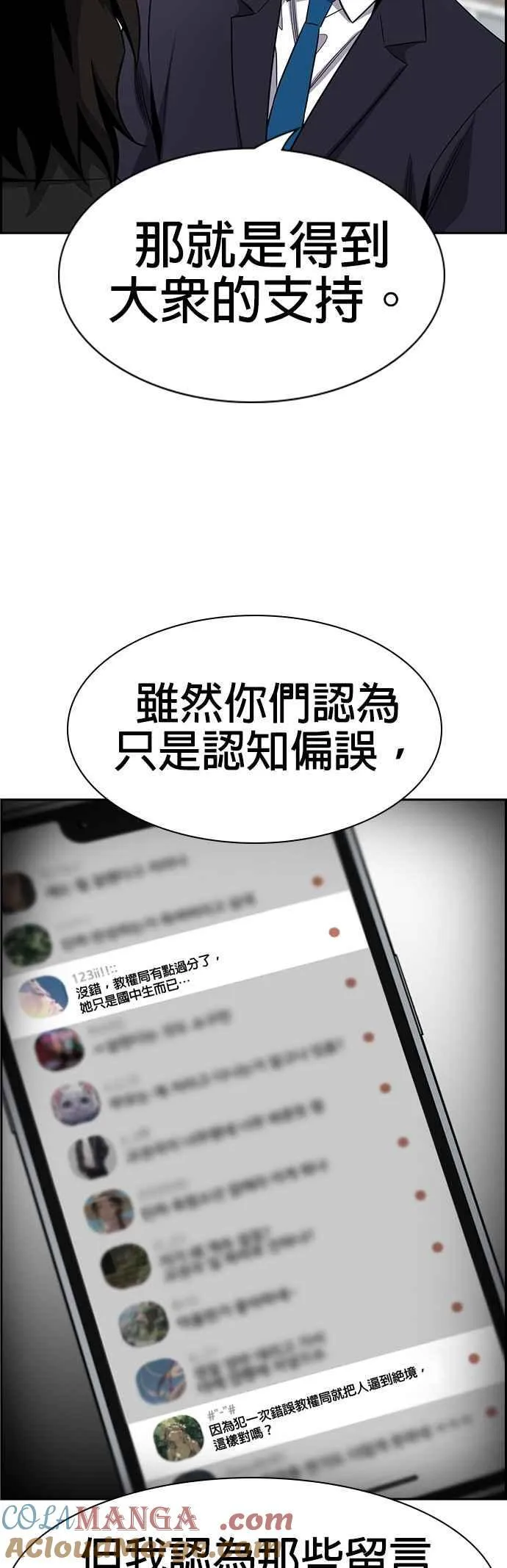 第155话 第31页