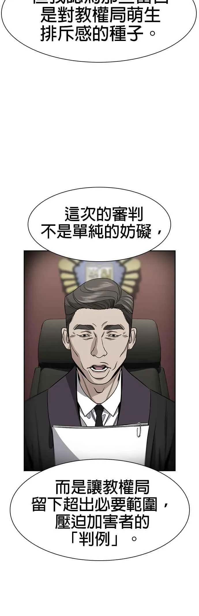 第155话 第32页