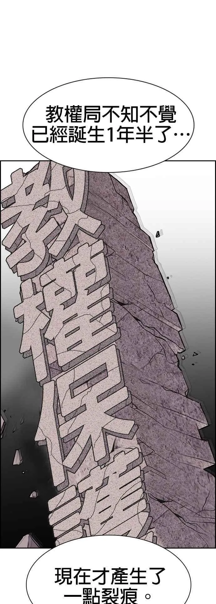 第155话 第33页