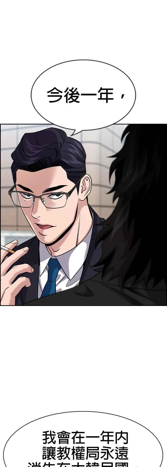 第155话 第36页