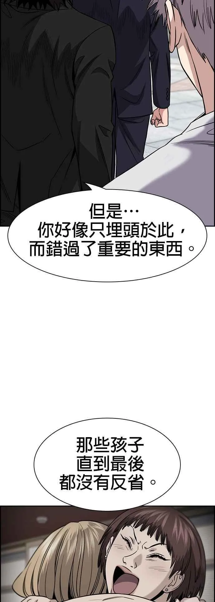 第155话 第38页