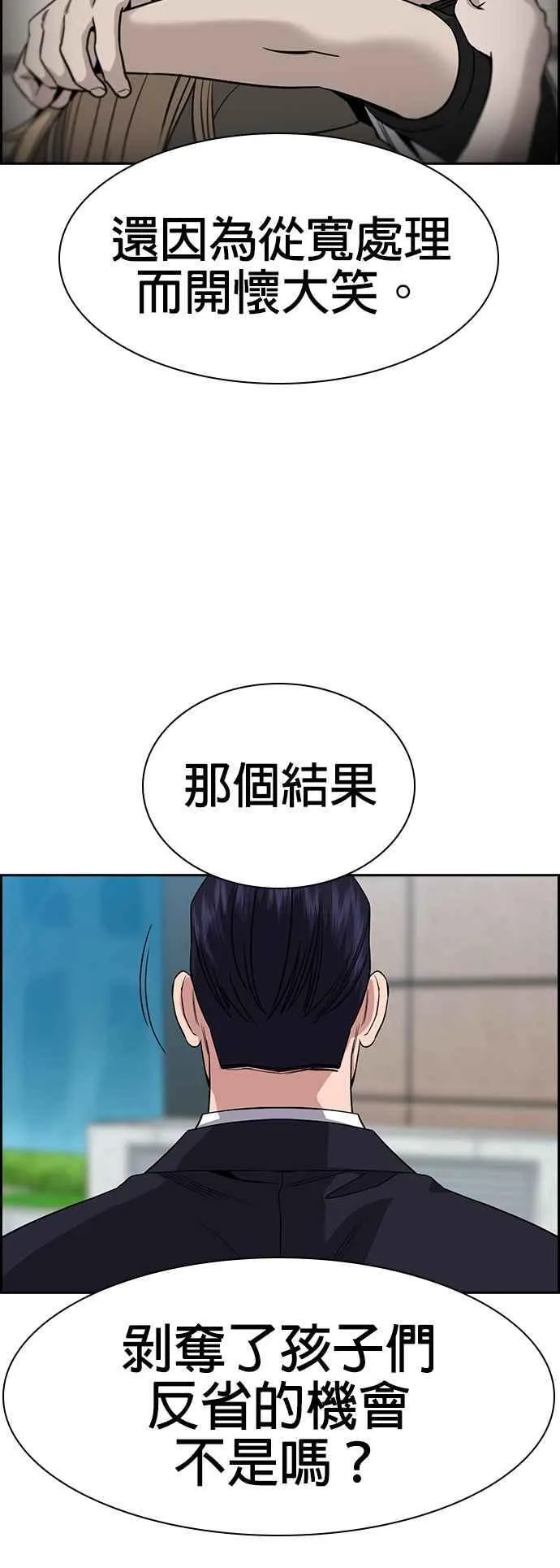 第155话 第39页