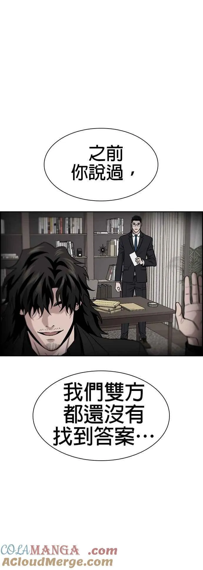 第155话 第40页