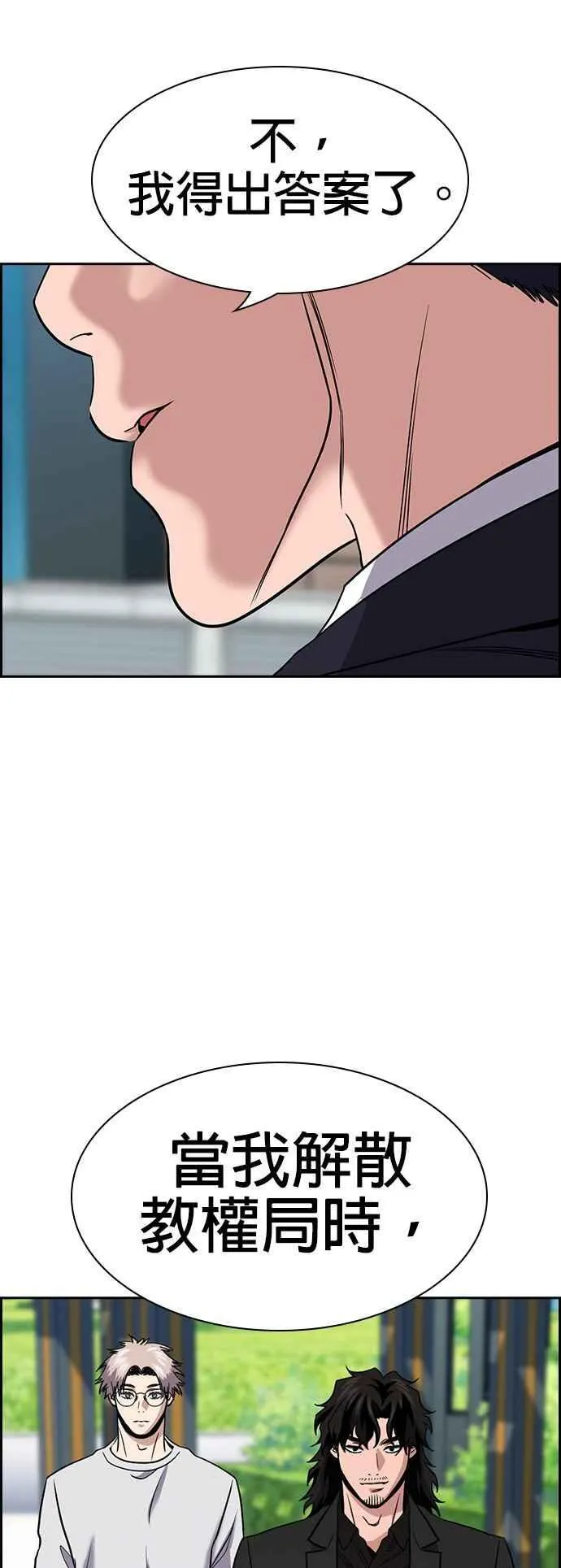 第155话 第41页