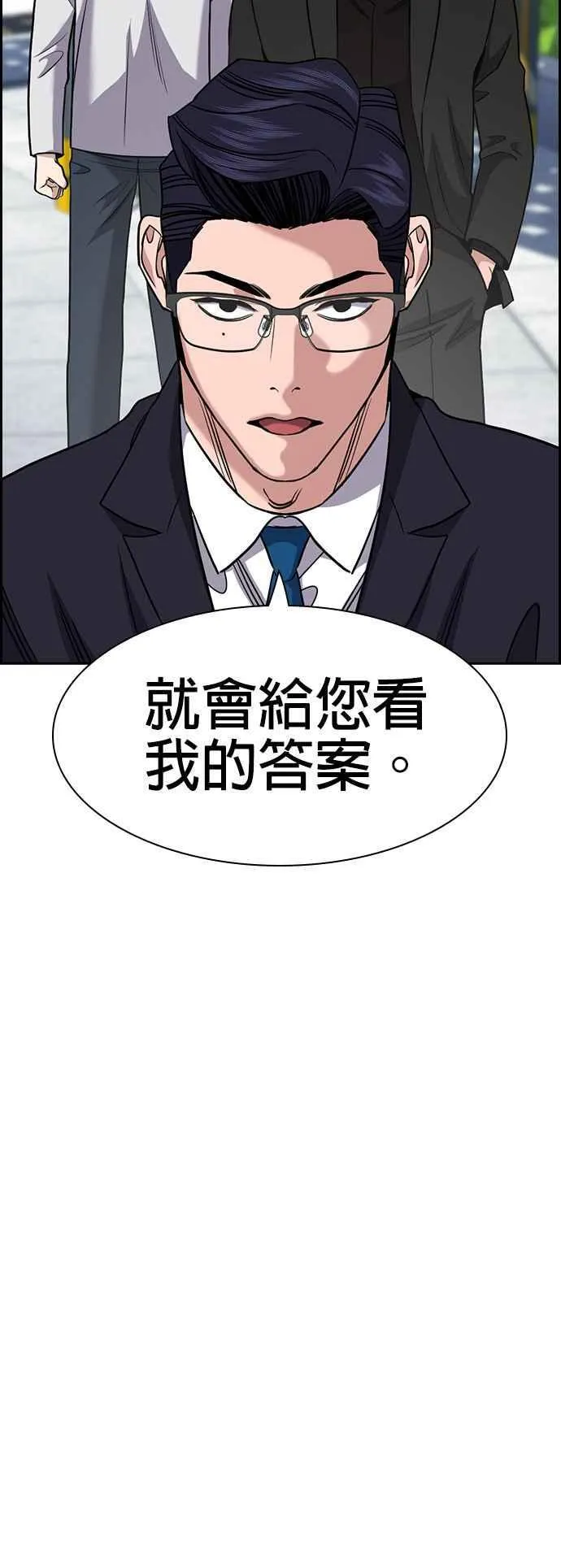 第155话 第42页