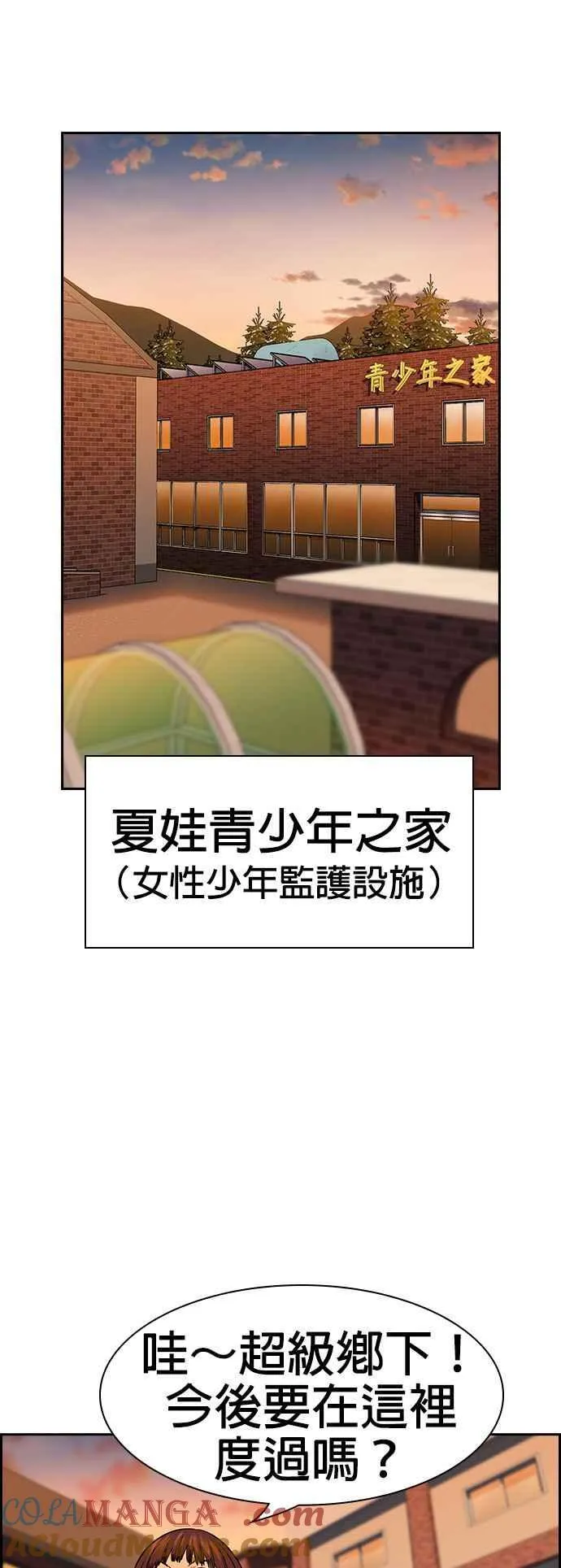 第155话 第43页