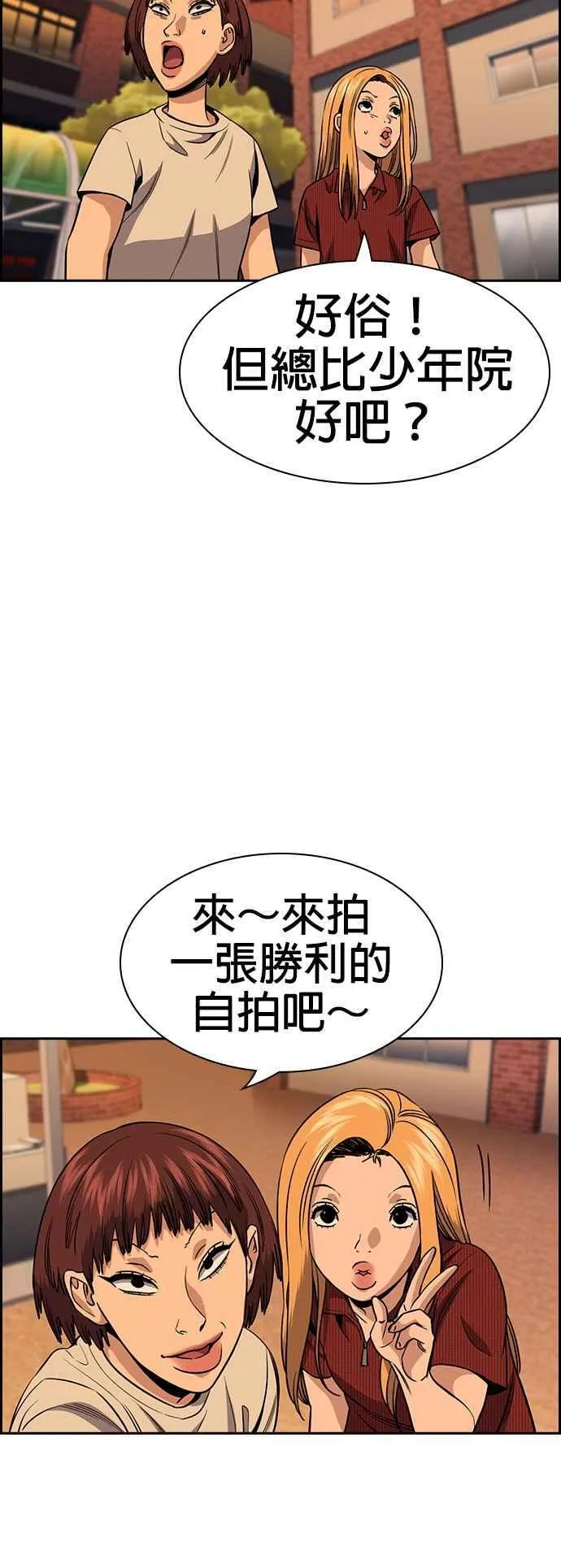 第155话 第44页