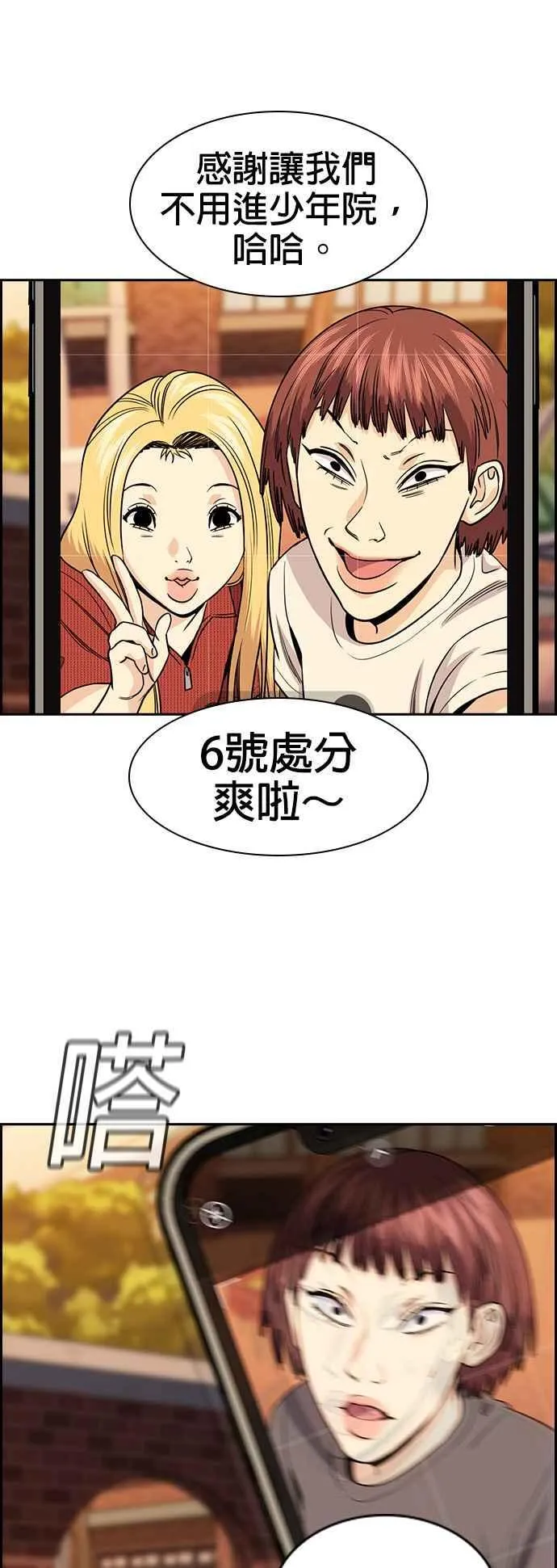 第155话 第45页