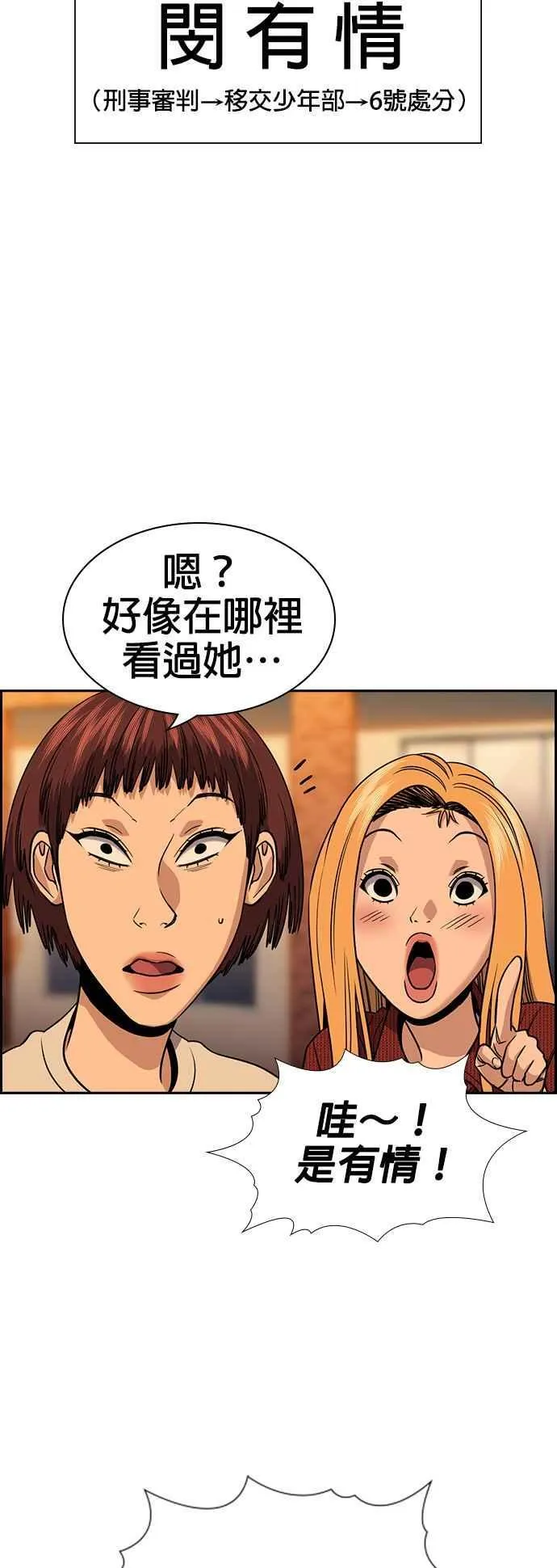 第155话 第48页