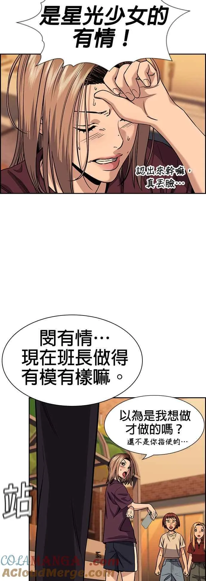 第155话 第49页