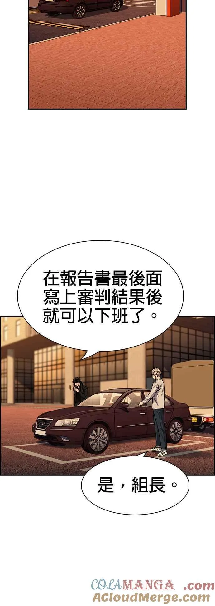 第155话 第52页