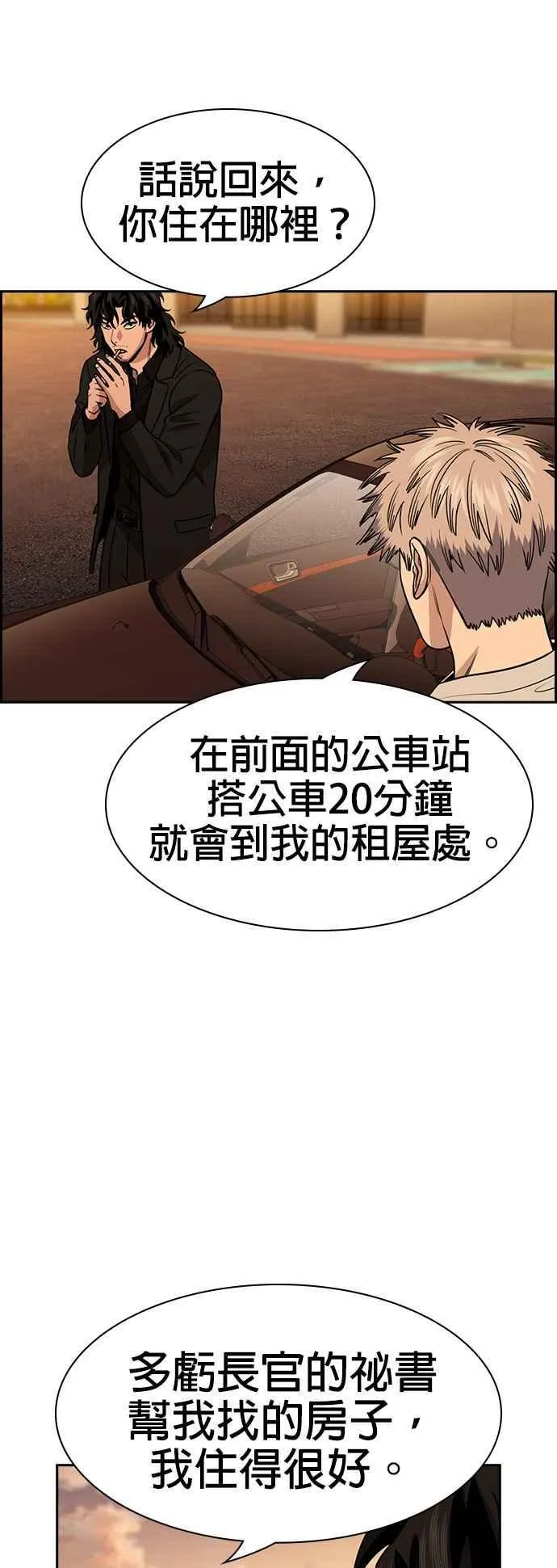 第155话 第53页