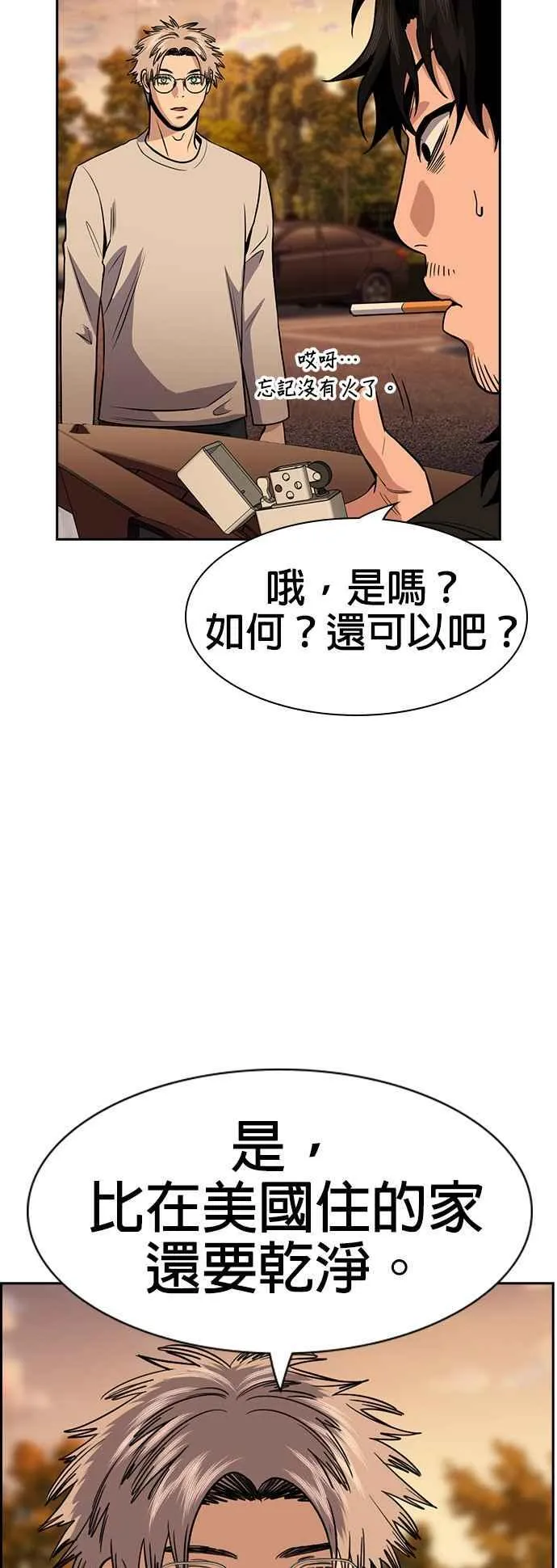 第155话 第54页