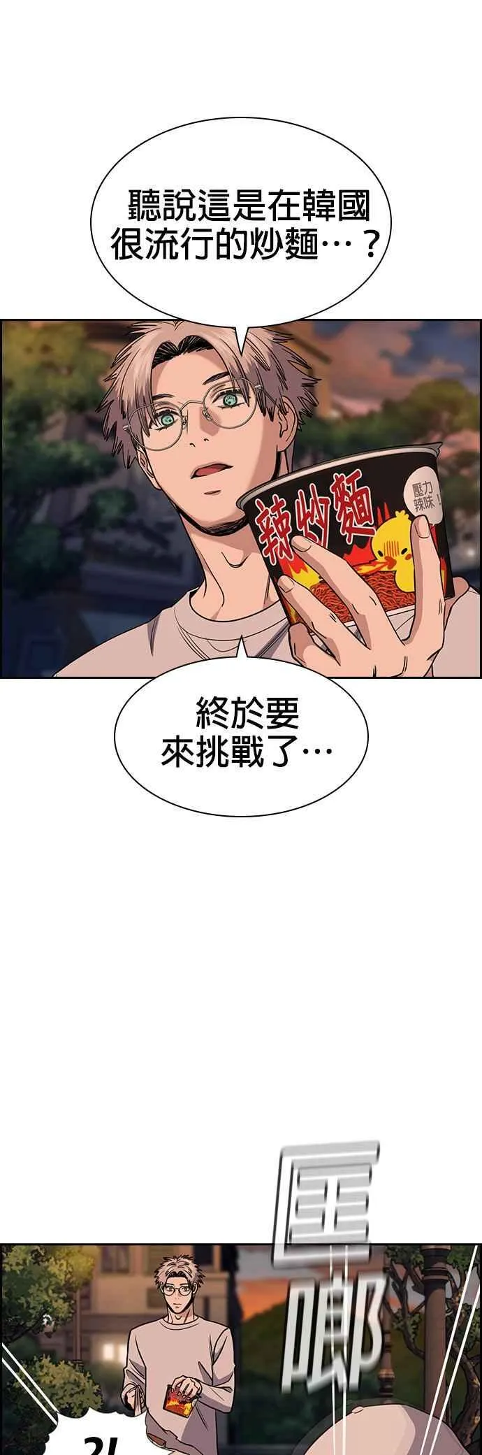 第155话 第57页