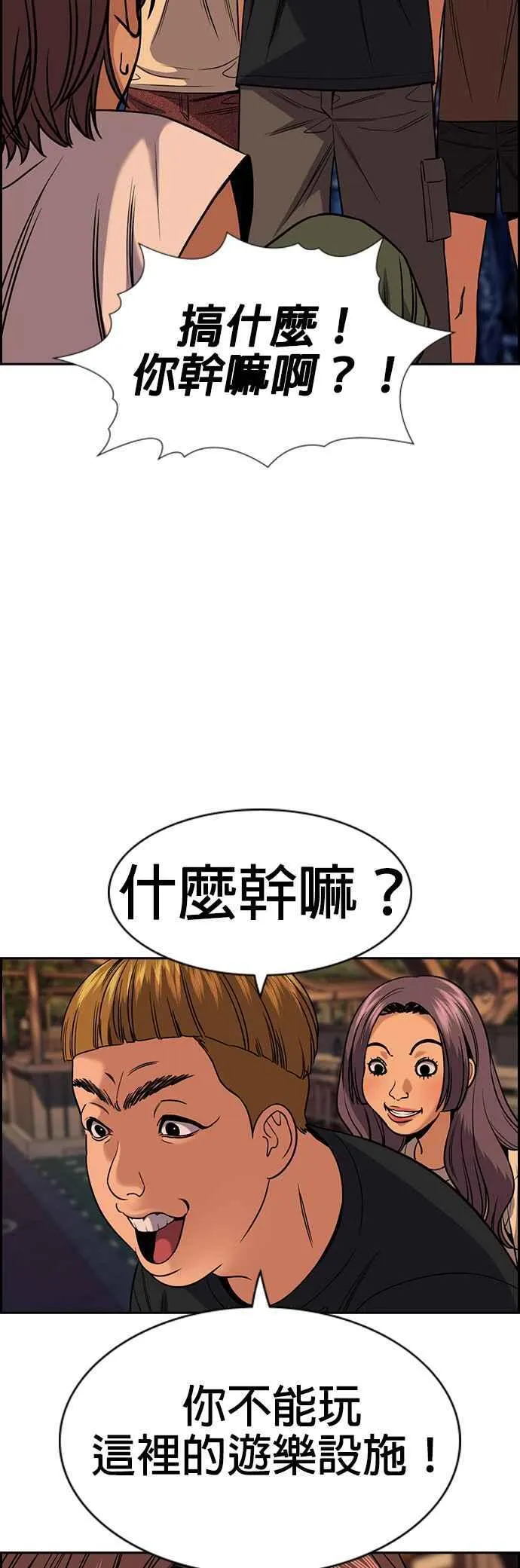 第155话 第59页