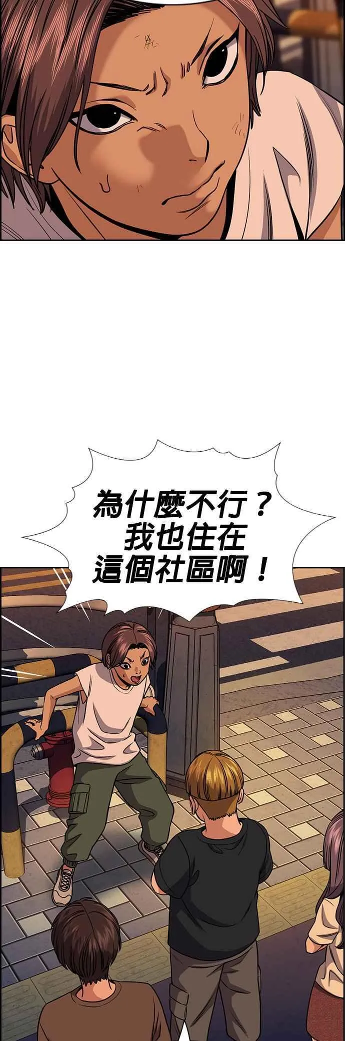 第155话 第60页
