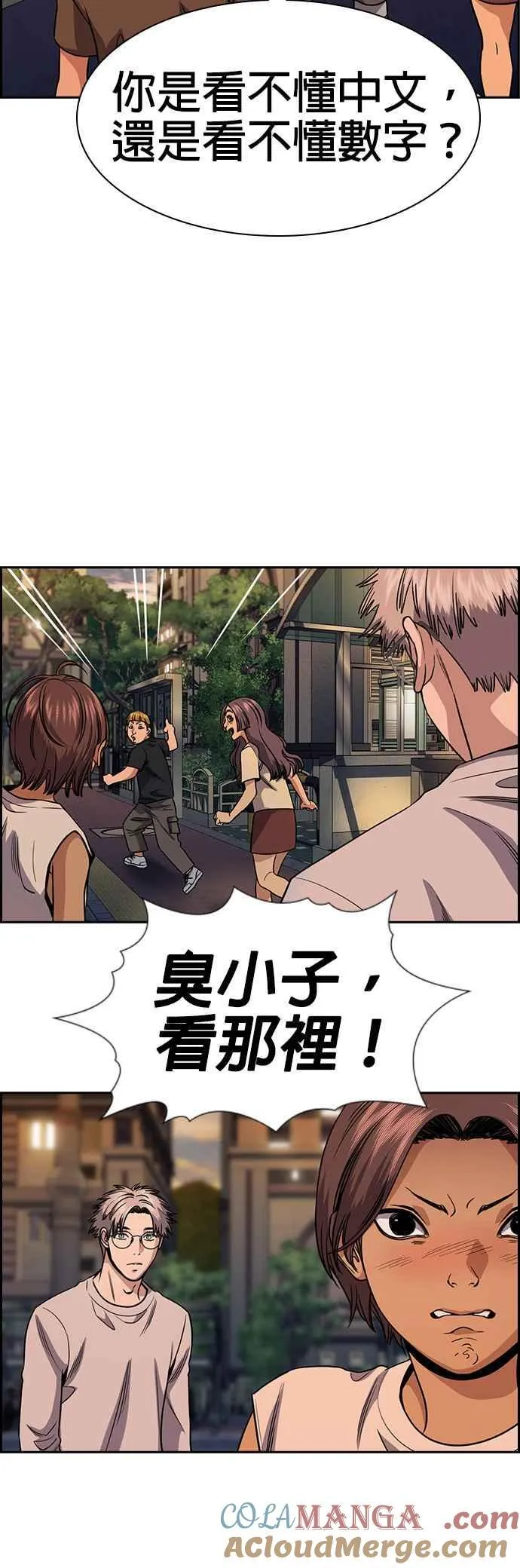 第155话 第61页