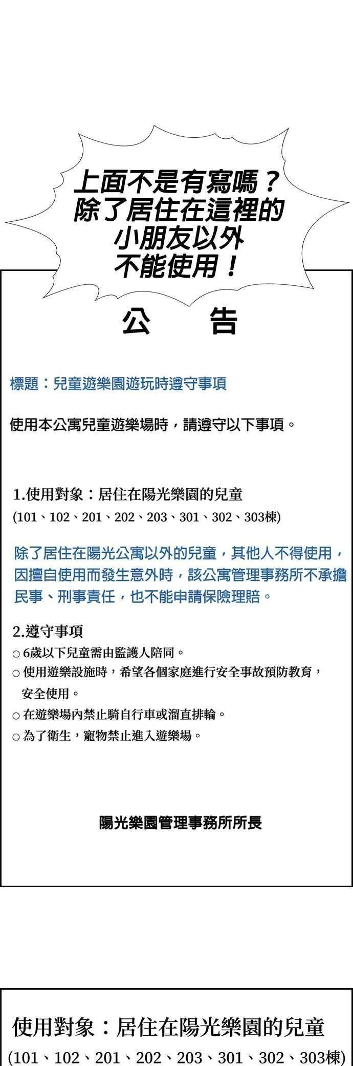 第155话 第62页