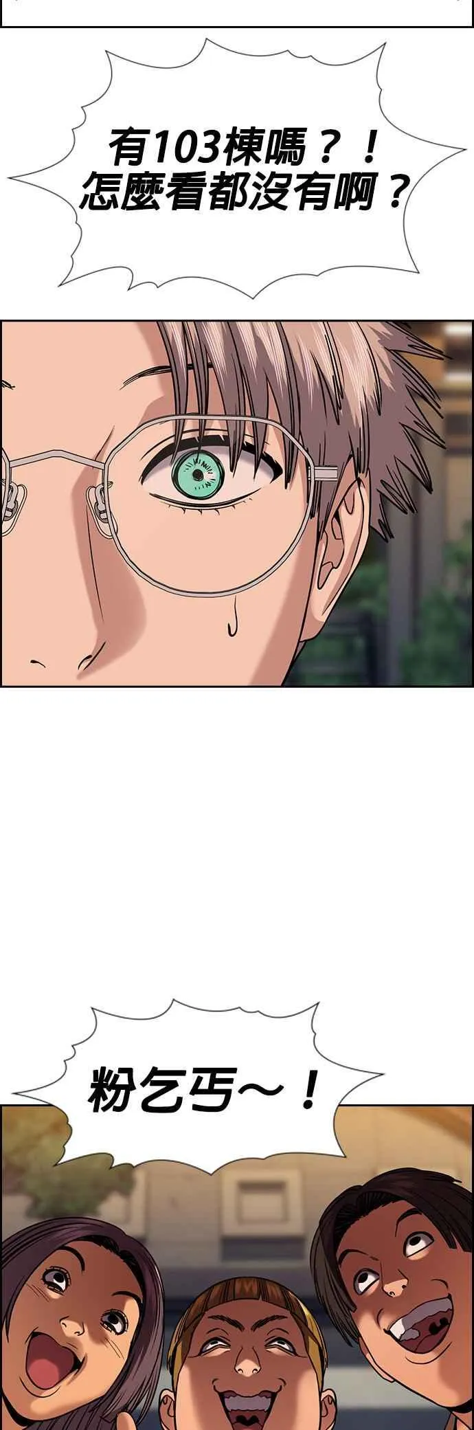 第155话 第63页