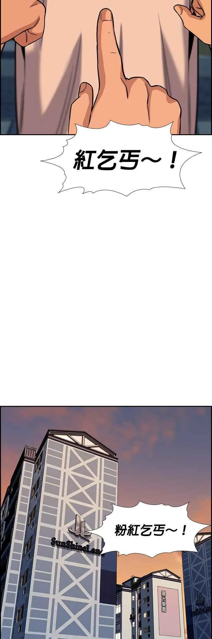 第155话 第65页