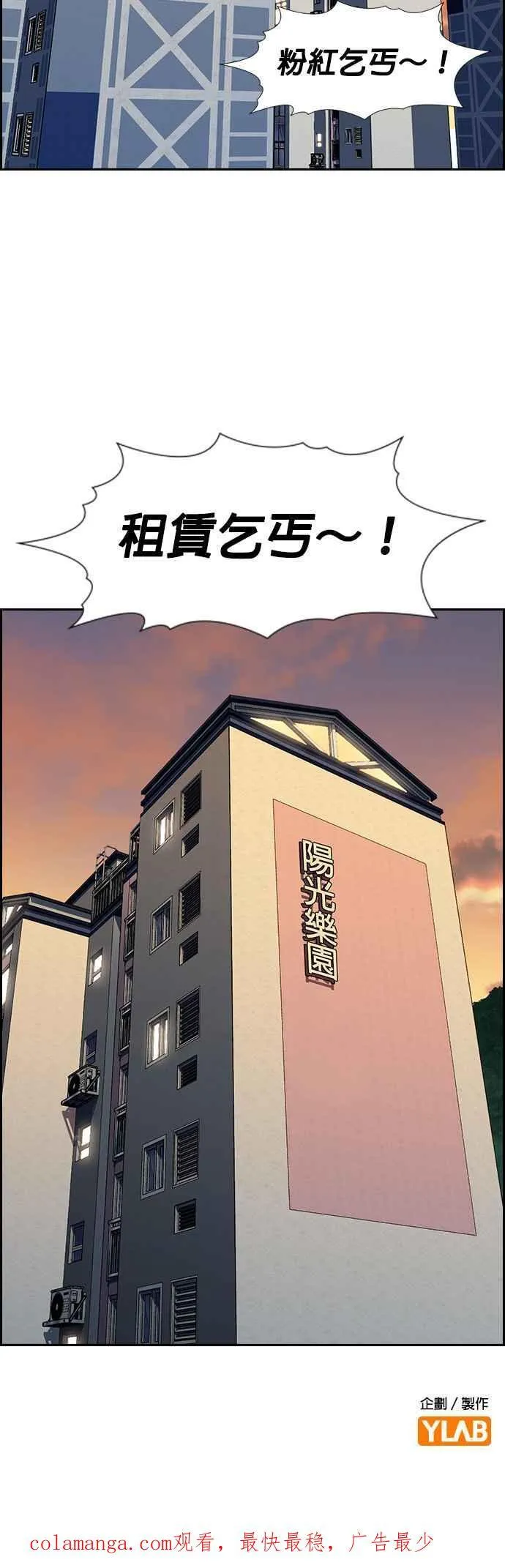第155话 第66页