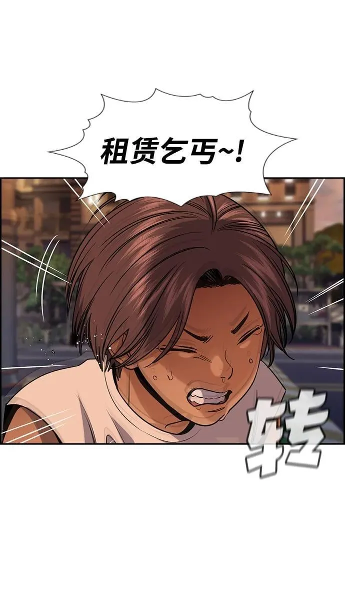 第156话 第4页
