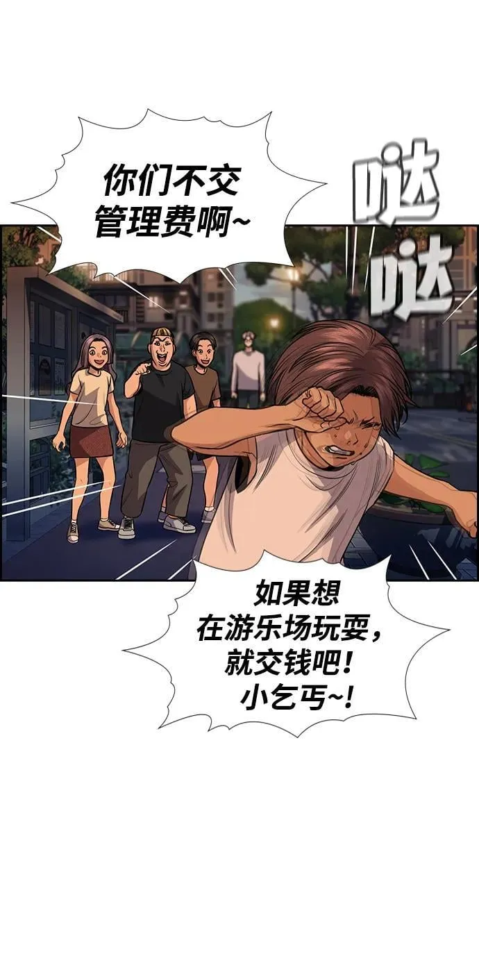 第156话 第5页