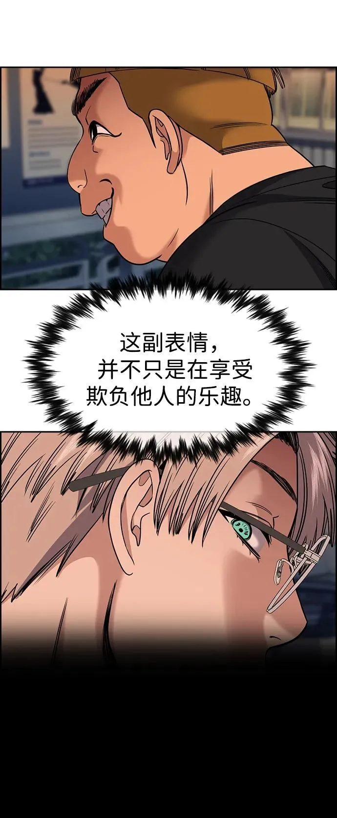 第156话 第7页