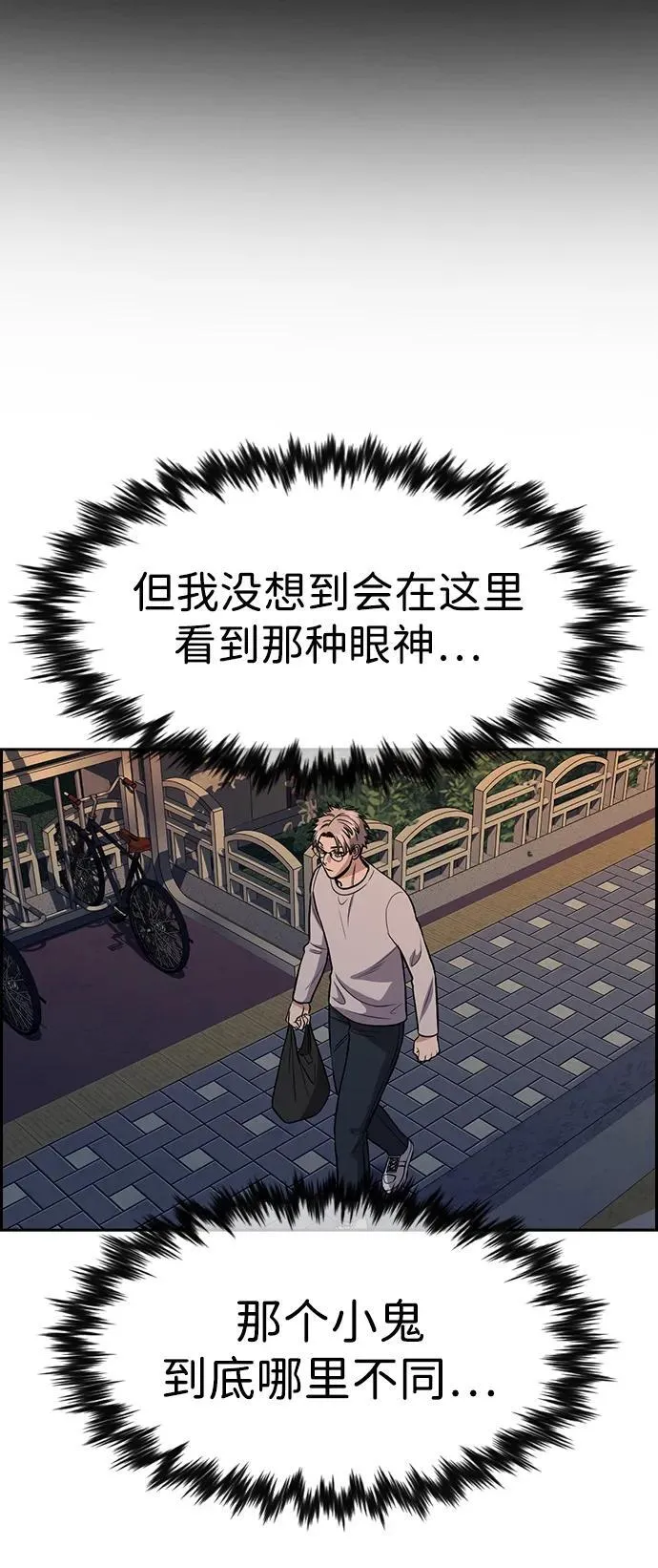 第156话 第11页