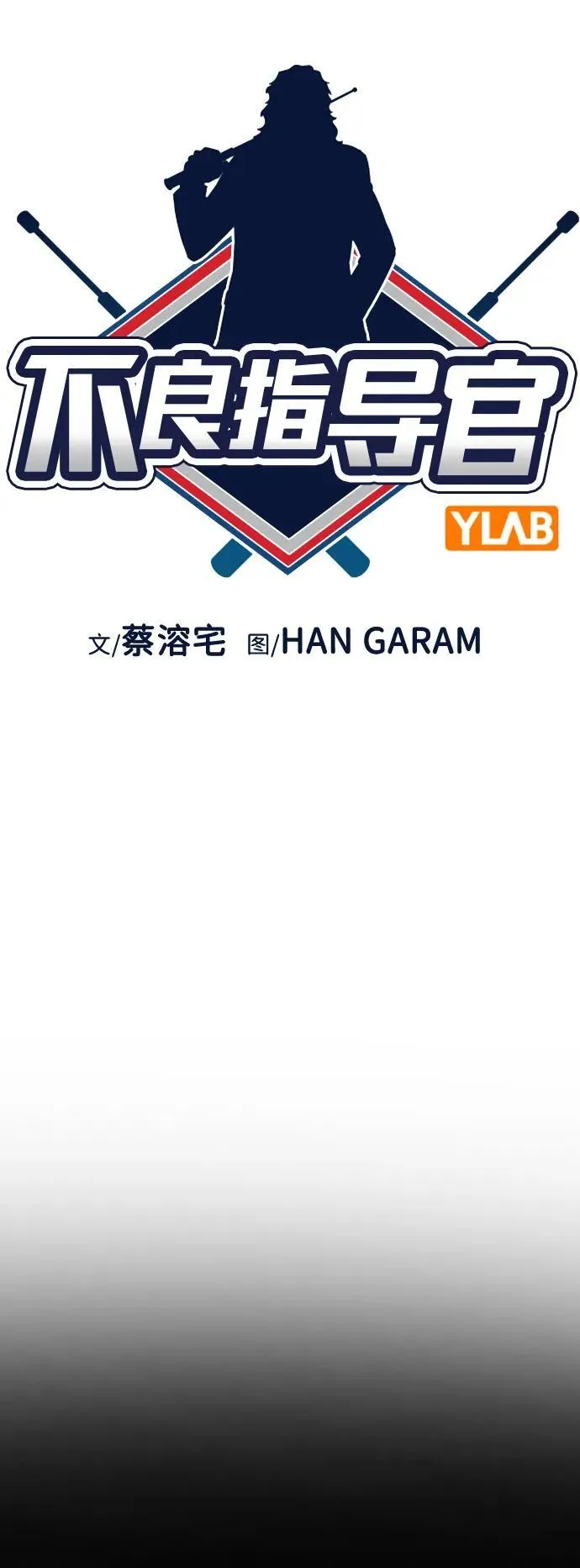 第156话 第18页