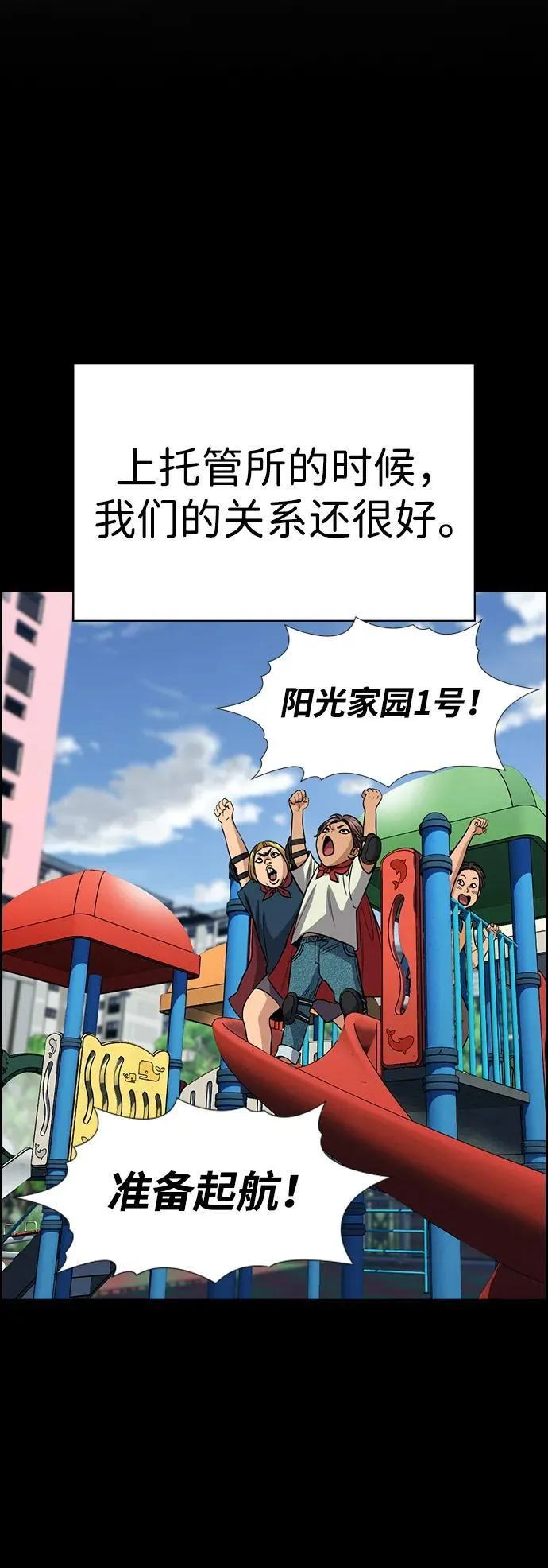 第156话 第19页