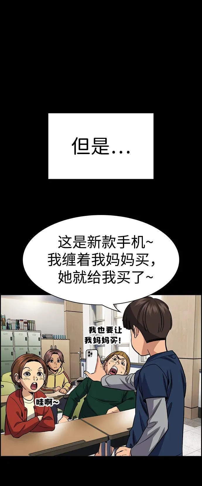 第156话 第22页