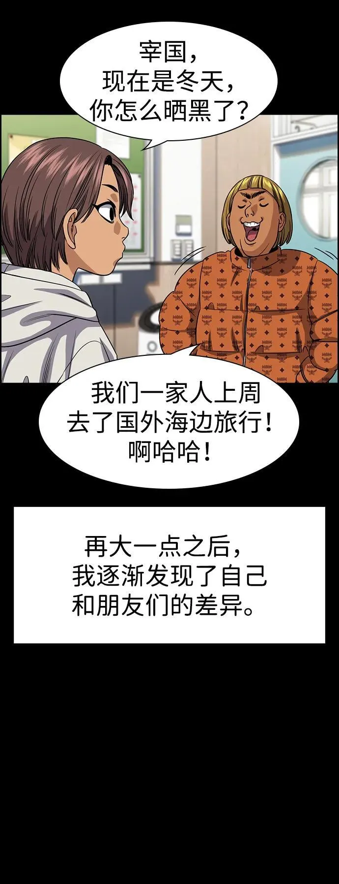 第156话 第23页