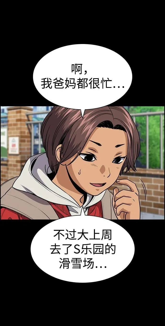 第156话 第25页