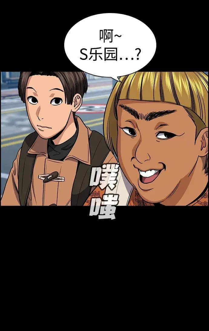 第156话 第26页