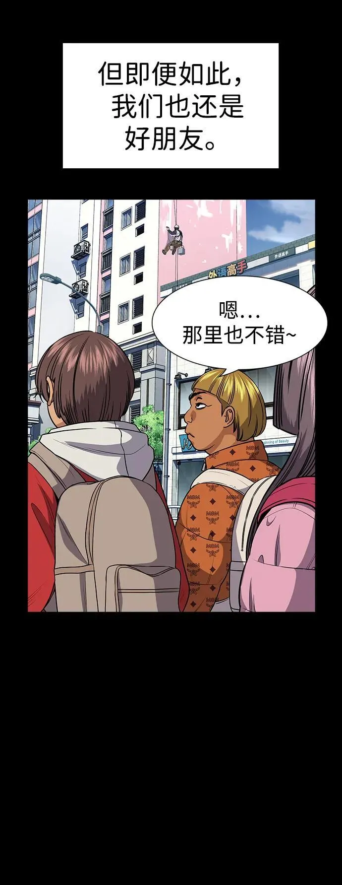 第156话 第27页