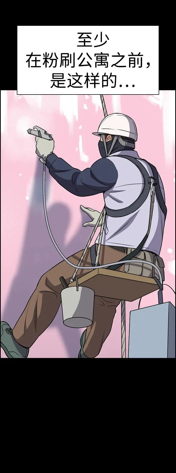 第156话 第28页