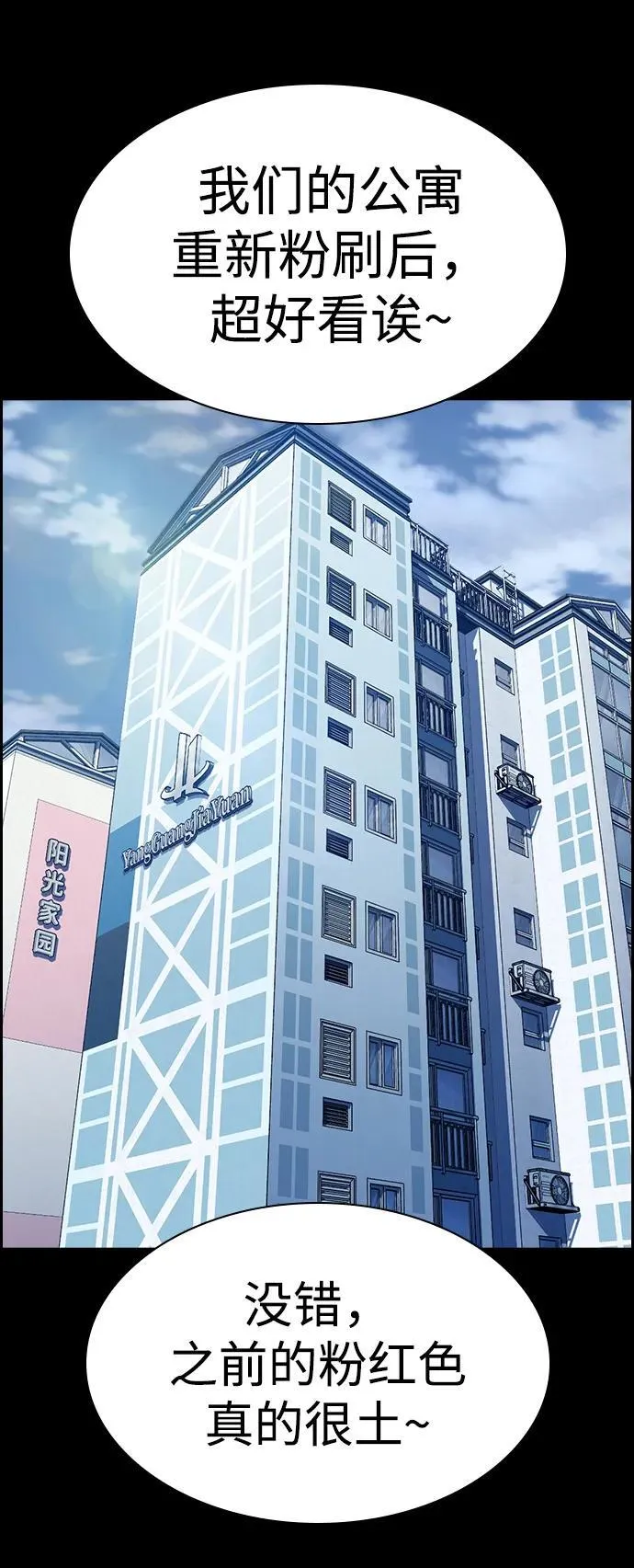 第156话 第30页