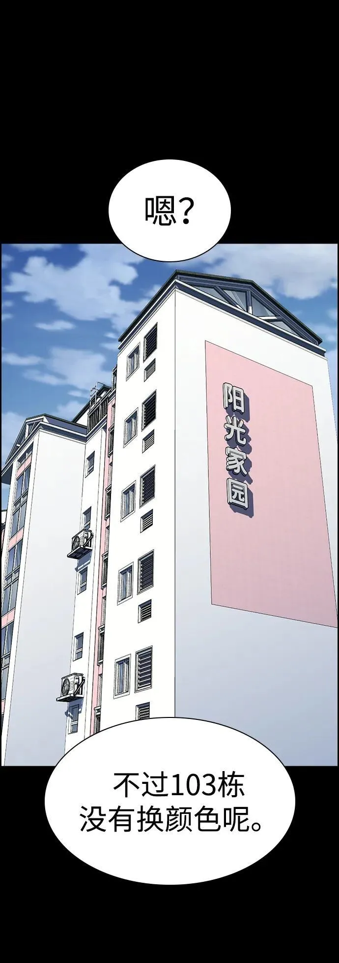 第156话 第31页