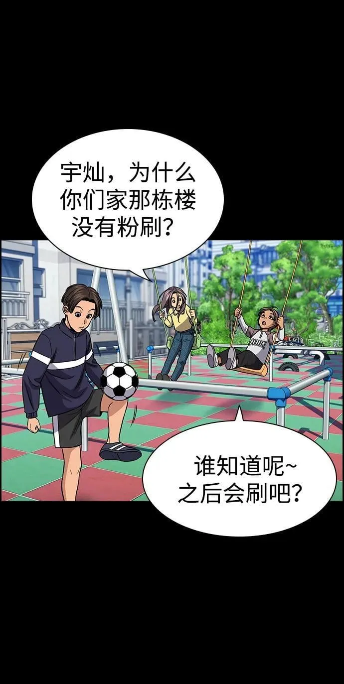 第156话 第32页