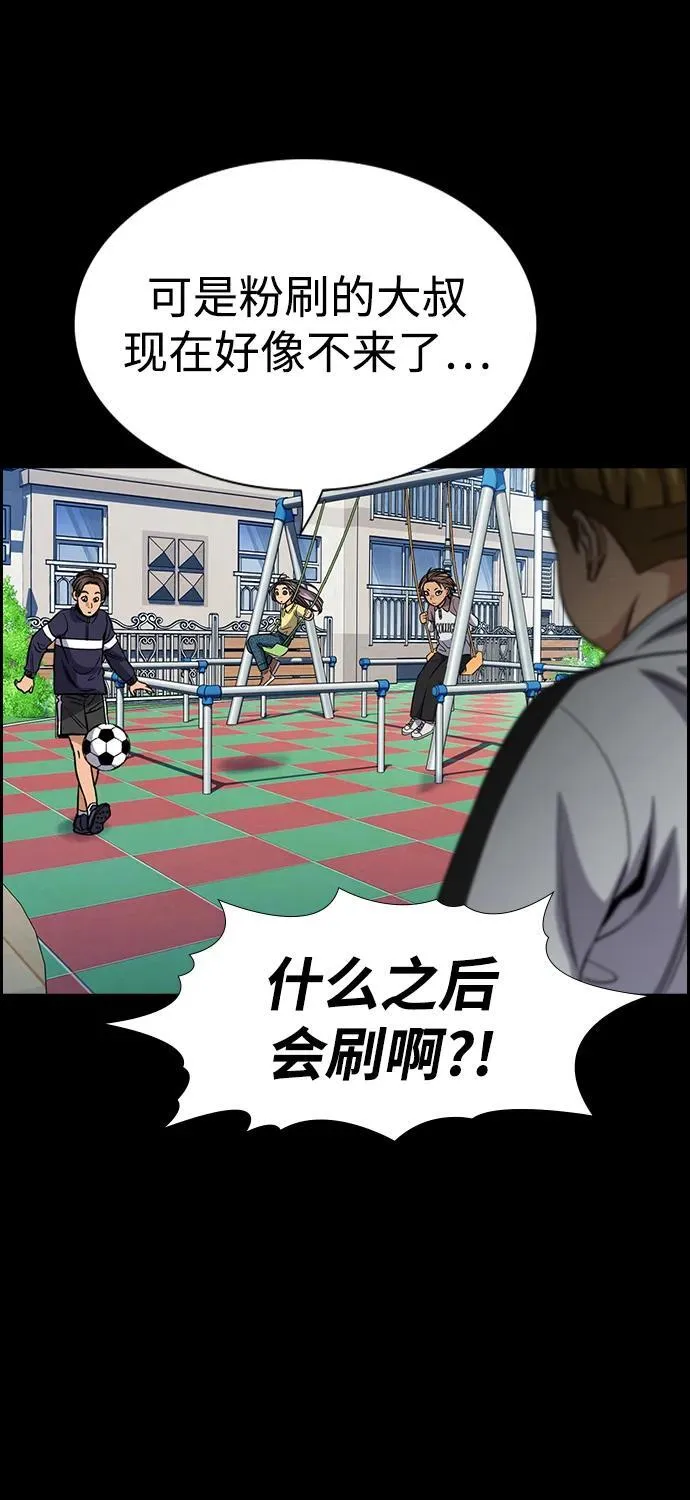 第156话 第33页