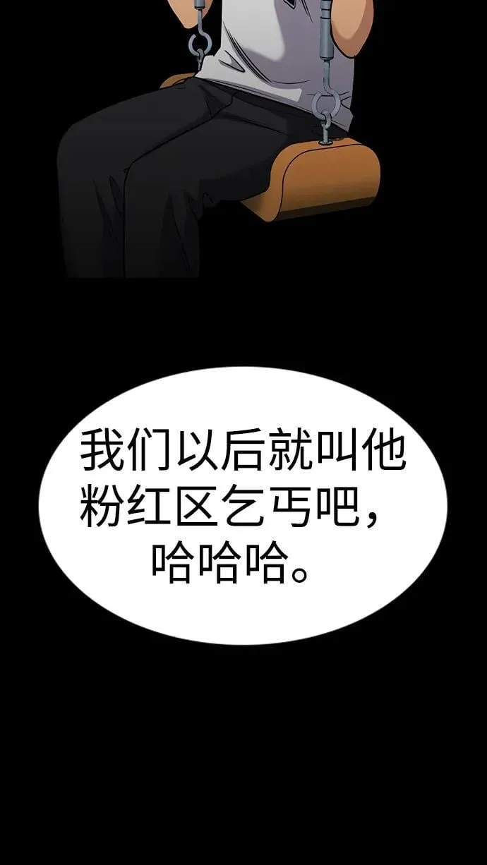 第156话 第38页
