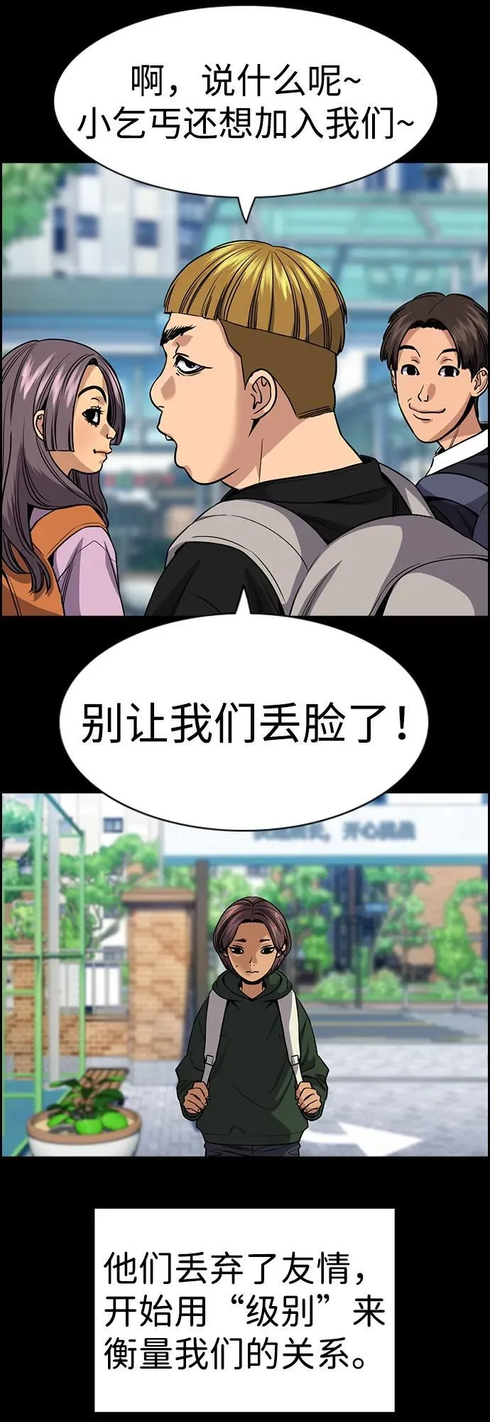 第156话 第42页